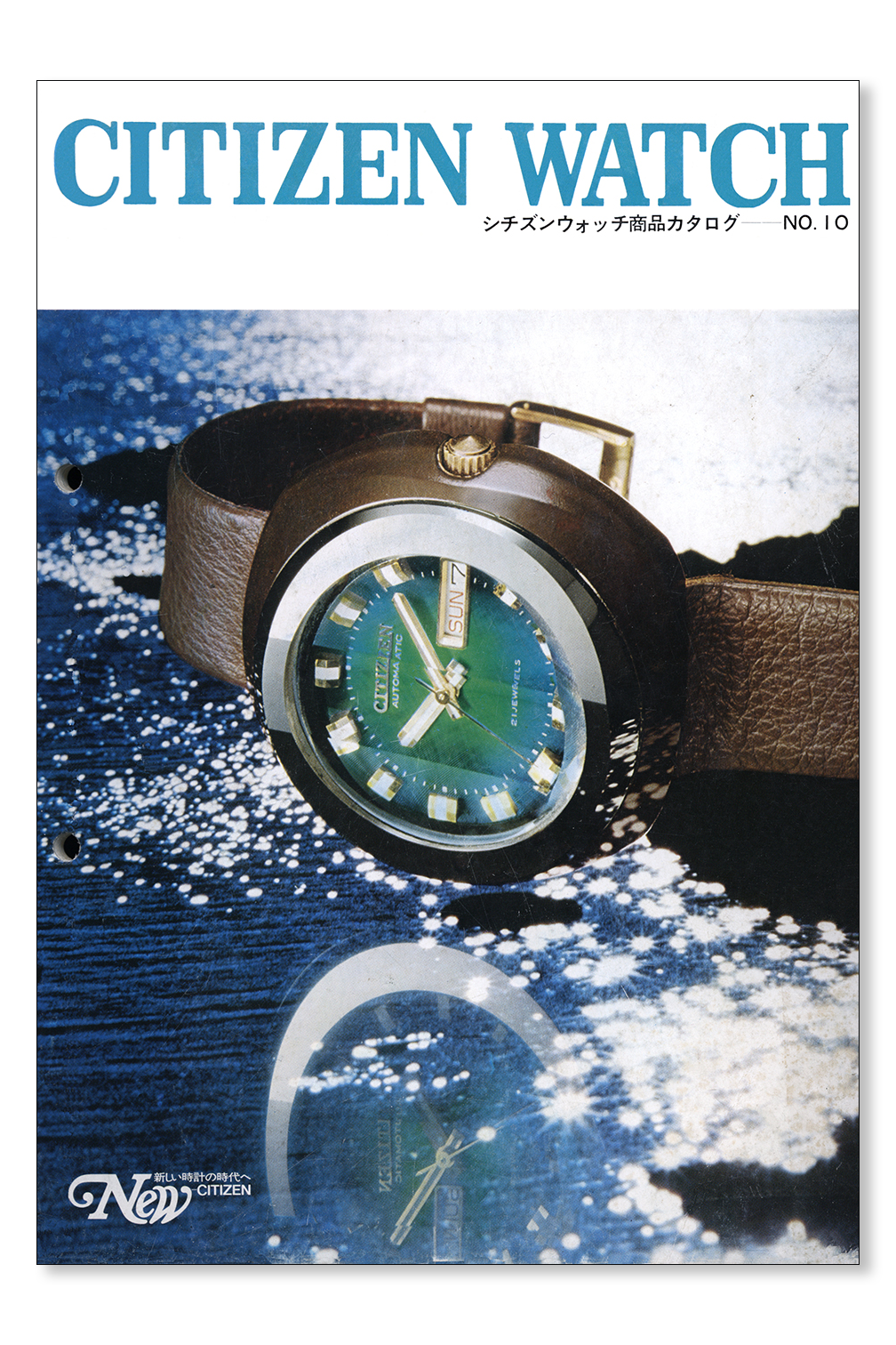 Catalog: 1973 Citizen Product Catalog No.10 — Plus9Time